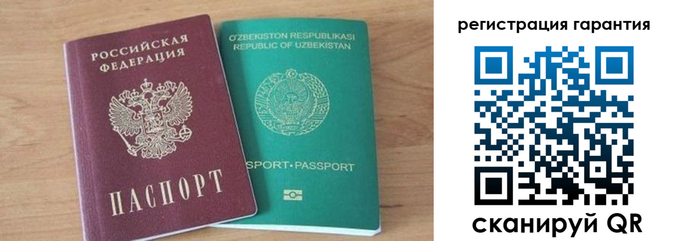прописка паспорт в Свердловской области