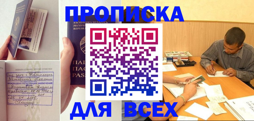 временная прописка в Свердловской области